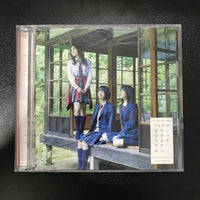 ซีดี 乃木坂46 - いつかできるから今日できる CD VG+