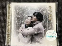ซีดี Various - Winter Love Song CD VG+