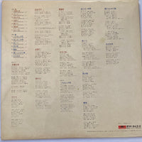 แผ่นเสียง 渡哲也 - ベストカラオケ集 Vinyl VG