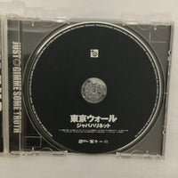 ซีดี Japaharinet - 東京ウォール CD VG+
