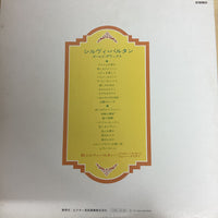 แผ่นเสียง Sylvie Vartan - Gold Deluxe Vinyl VG+ 2LPs