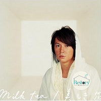 ซีดี Masaharu Fukuyama - Milk Tea CD VG+