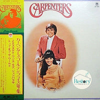 Carpenters : Golden Prize, Vol. 2 (LP, Comp)