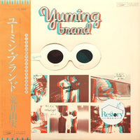 Yumi Arai : Yuming Brand = ユーミン・ブランド (LP, Comp)
