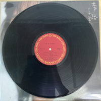 แผ่นเสียง Hiroko Mita - 夢路 Vinyl VG+