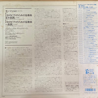 แผ่นเสียง Wolfgang Amadeus Mozart, Vladimir Ashkenazy, Daniel Barenboim, Fou Ts'Ong, English Chamber Orchestra - Concerto For Two Pianos, K.365, Concerto For Three Pianos, K.242 Vinyl VG+