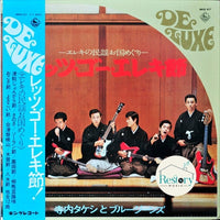 Takeshi Terauchi & Blue Jeans : Let's Go Eleki-Bushi (LP, Album, RE, Gat)