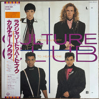 Culture Club : From Luxury To Heartache (LP, Album)