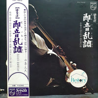 Watazumido : 即音乱調 (LP, Gat)