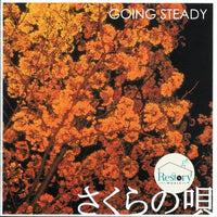 ซีดี Going Steady - さくらの唄 CD VG+