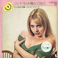 แผ่นเสียง Perez Prado And His Orchestra - コンドルは飛んでいく / El Condor Pasa Vinyl VG+