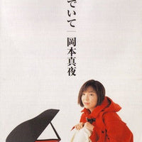 ซีดี Mayo Okamoto - そのままの君でいて CD VG+