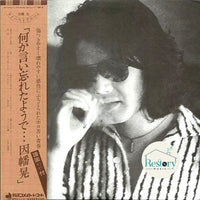 Akira Inaba : 何か言い忘れたようで (LP, Album)