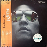 Tulip (2) : 無限軌道 (LP, Album)