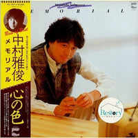 Nakamura Masatoshi : Memorial (LP, Album, Comp)