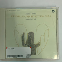 ซีดี Various - Nepenthe = 妙薬 CD NM or M-