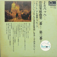 Kurt Redel, Orchestre Pro Arte De Munich, Leonard Hokanson : Suite For Orchestra No.2 In B Minor, BWV 1067/ Suite For Orchestra No.3 In D Major, BWV 1068 (LP)