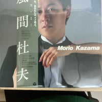 แผ่นเสียง Morio Kazama - Kiss Me Vinyl VG+