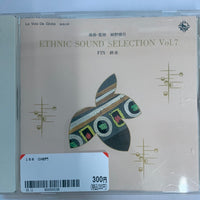 ซีดี Various - Fin = 終末 CD VG+