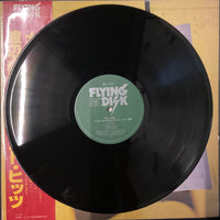 แผ่นเสียง Sadao Watanabe - Nice Shot! Vinyl VG+