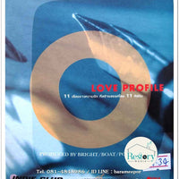 ซีดี Various - LOVE PROFILE 11 เรื่องราวความรัก ที่สร้างสรรค์ย 11 ศิลปิน CD VG