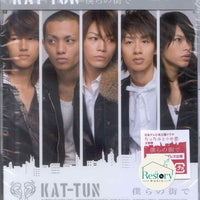 ซีดี KAT-TUN - 僕らの街で CD VG+