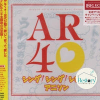 ซีดี Various - SING! SING! SING! ANISON - AROUND 40S KARAOKE BEST SONGS CD VG+