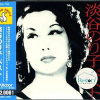 淡谷のり子 - ベスト CD VG+