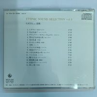 ซีดี Various - Gaya = 恋の歌 CD VG+