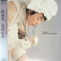 Hiromi Iwasaki = Hiromi Iwasaki : Diamant = 戯夜曼 (LP, Album)