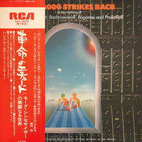 Hans Wurman : The Moog Strikes Bach... (LP, Album)