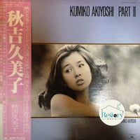 Kumiko Akiyoshi : Kumiko Akiyoshi Part Ⅱ (LP, Album)