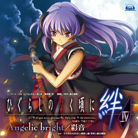 ซีดี Various - Angelie Bright CD VG+