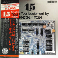 Various : Testing Your Equipment By Denon PCM Recording / 45rpm (LP)