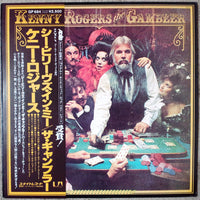 Kenny Rogers : The Gambler (LP, Album)