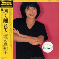 Machiko Watanabe = Machiko Watanabe : 遠く離れて = Tōku Hanarete (LP, Album)