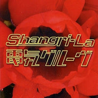 ซีดี Denki Groove - Shangri-La CD VG+