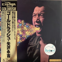 แผ่นเสียง Eikichi Yazawa - Goldrush Vinyl VG+
