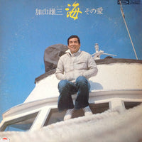 แผ่นเสียง 加山雄三 - 海 その愛 Vinyl VG+
