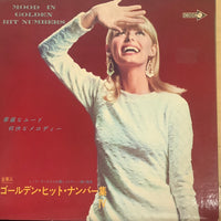 แผ่นเสียง Various - 世界のゴールデン・ヒット・ナンバー集Ⅳ Vinyl VG+