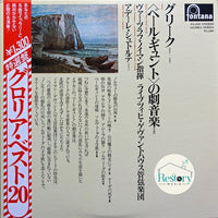 Edvard Grieg, Václav Neumann, Gewandhausorchester Leipzig, Adele Stolte : Music To Peer Gynt Op.23 (LP, RE)