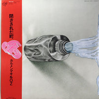 Carmen Maki & Oz : 閉ざされた町 = Tozasareta Machi (LP, Album)