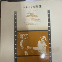 แผ่นเสียง Various - 大いなる西部 Vinyl VG+