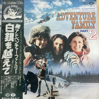แผ่นเสียง Gene Kauer / Douglas M. Lackey / Barry Williams - Adventure Family Part 2 Vinyl VG+