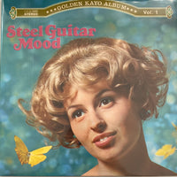 แผ่นเสียง テディー坂口 と Columbia Orchestra - Steel Guitar Mood = スチールギター・ムード Vinyl VG+