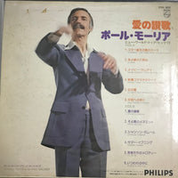 แผ่นเสียง Paul Mauriat - Hymne A L'Amour Vinyl VG+