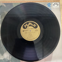 แผ่นเสียง Imperial Orchestra - 愛の誓い 二人のためのムード・ミュージック Vinyl VG+