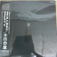 แผ่นเสียง Yasuaki Honda - Rolling Party Vinyl VG+ 2LPs