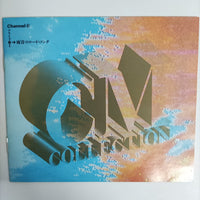 ซีดี Various - CM Collection Vol. 1-12 CD VG+