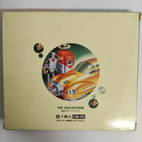 ซีดี Various - CM Collection Vol. 1-12 CD VG+